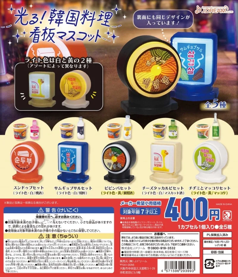 Оригинальные милые аниме капсульные игрушки J.Dream гасяпон билборд для корейской