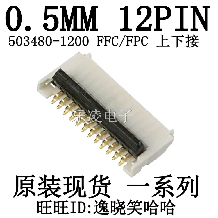 

Free shipping 503480-1200 5034801200 0.5MM 12P 10PCS