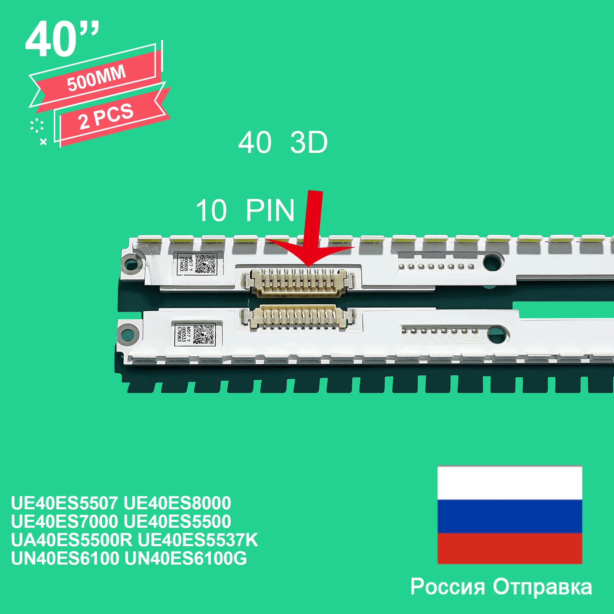 Комплект светодиодных лент для подсветки Samsung UE40ES8000 UE40ES7000 UE40ES6710U UE40ES6800 UE40ES6100W UE40ES6560 UE40ES6100