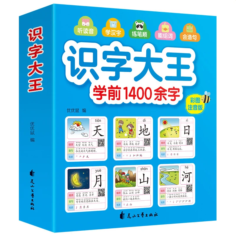 

1400 Words Chinese Books Learn Chinese Preschool Teaching Material Chinese Calligraphy Characters Picture Literacy Book