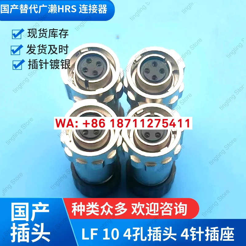 Фото 1 шт., внутренняя замена разъема Guangse HRS LF10WBPD-4S (31) IP67, вилка LF10WBR-4P, водонепроницаемое сиденье №2