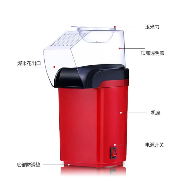 1200 Вт мини-бытовая здоровая безмасляная машина для приготовления попкорна с