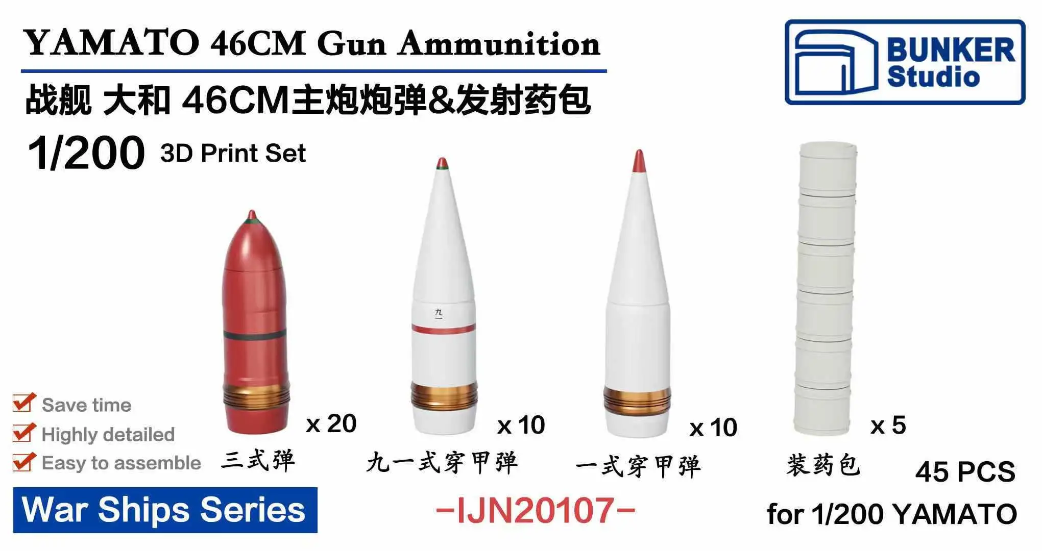 

BUNKER IJN20107 YAMATO 46CM Gun Ammunition 3D Print Set