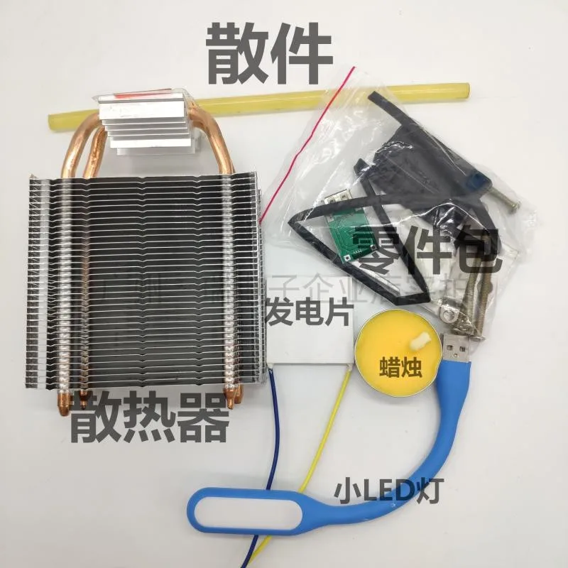 

Термоэлектрический генератор экспериментальный kit