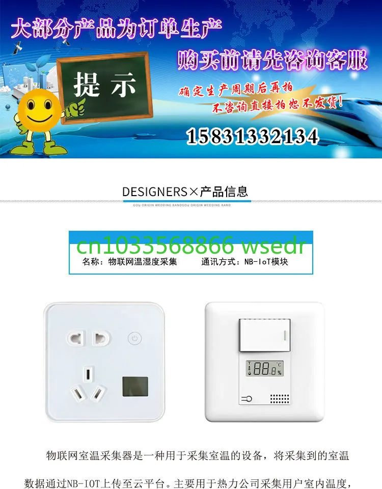 NB-Iot коллектор температуры и влажности IoT панель контроллера с умным разъемом