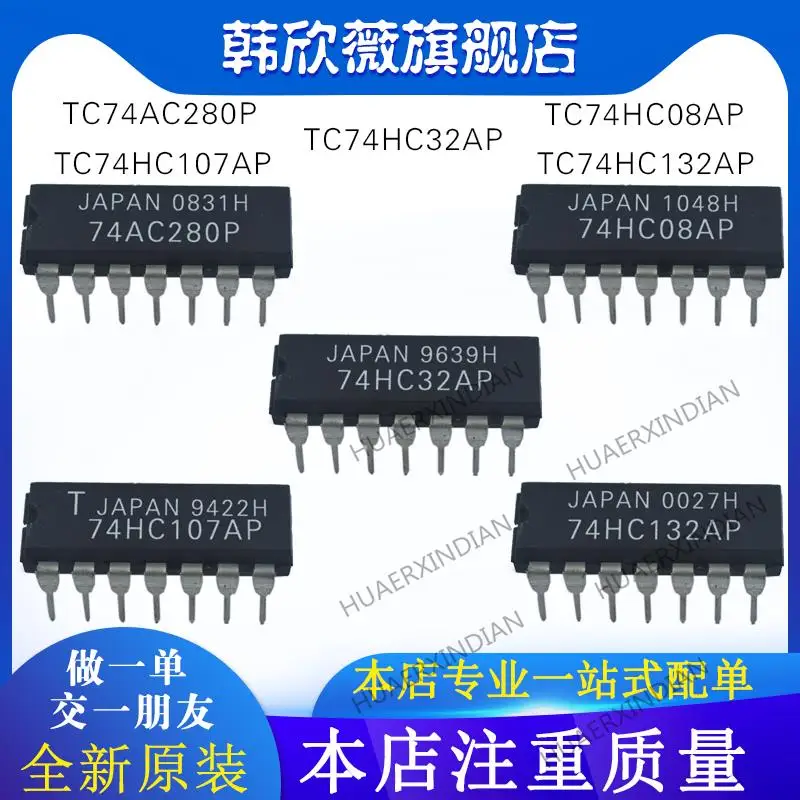 

10PCS New Original TC74HC32AP TC74HC08AP TC74HC132AP TC74AC280P TC74HC107AP