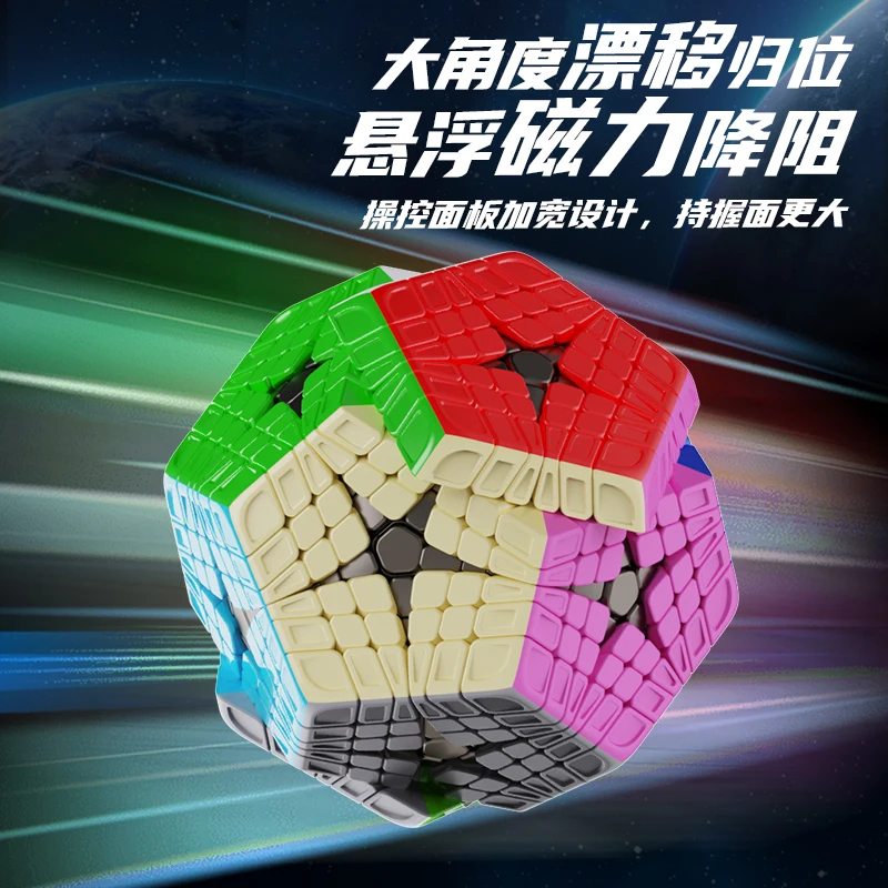YuXin Megaminx HuangLong Magic Puzzle Cube 6x6 Cubo Magico Decahedron 12 Граней Развивающие Игрушки Для Детей 14+