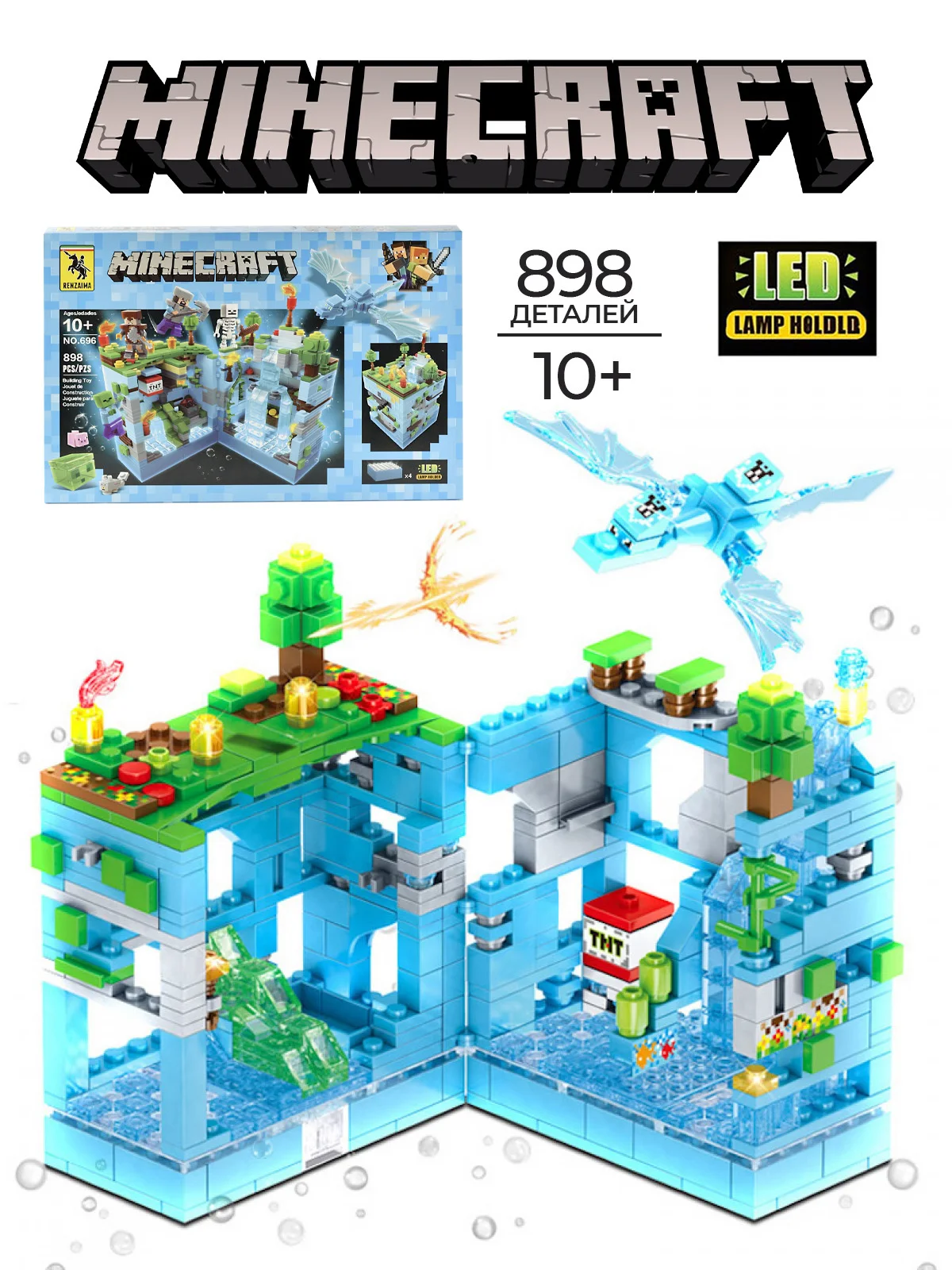 Пластиковый конструктор лего майнкрафт №682 858 деталей от 10 лет / lego дом minecraft для