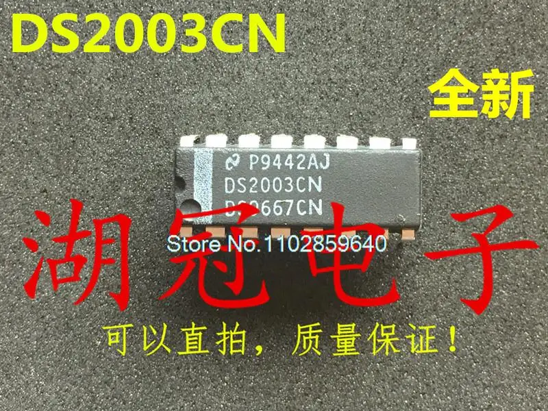 

10 шт./партия DS2003CN DIP