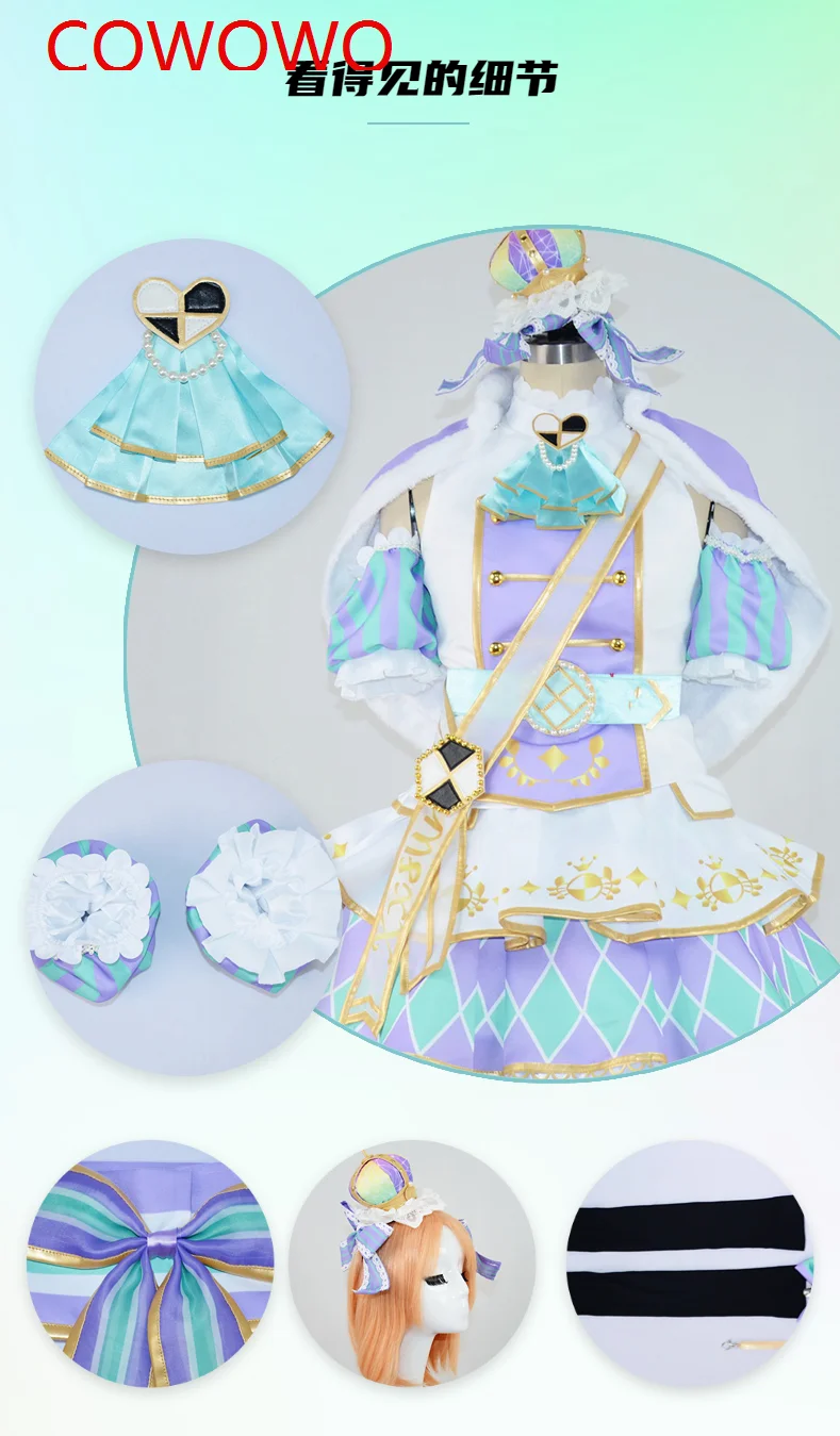 COWOWO аниме LoveLive! ALLSTARS Nakasu Kasumi костюм на день рождения для косплея Хэллоуина