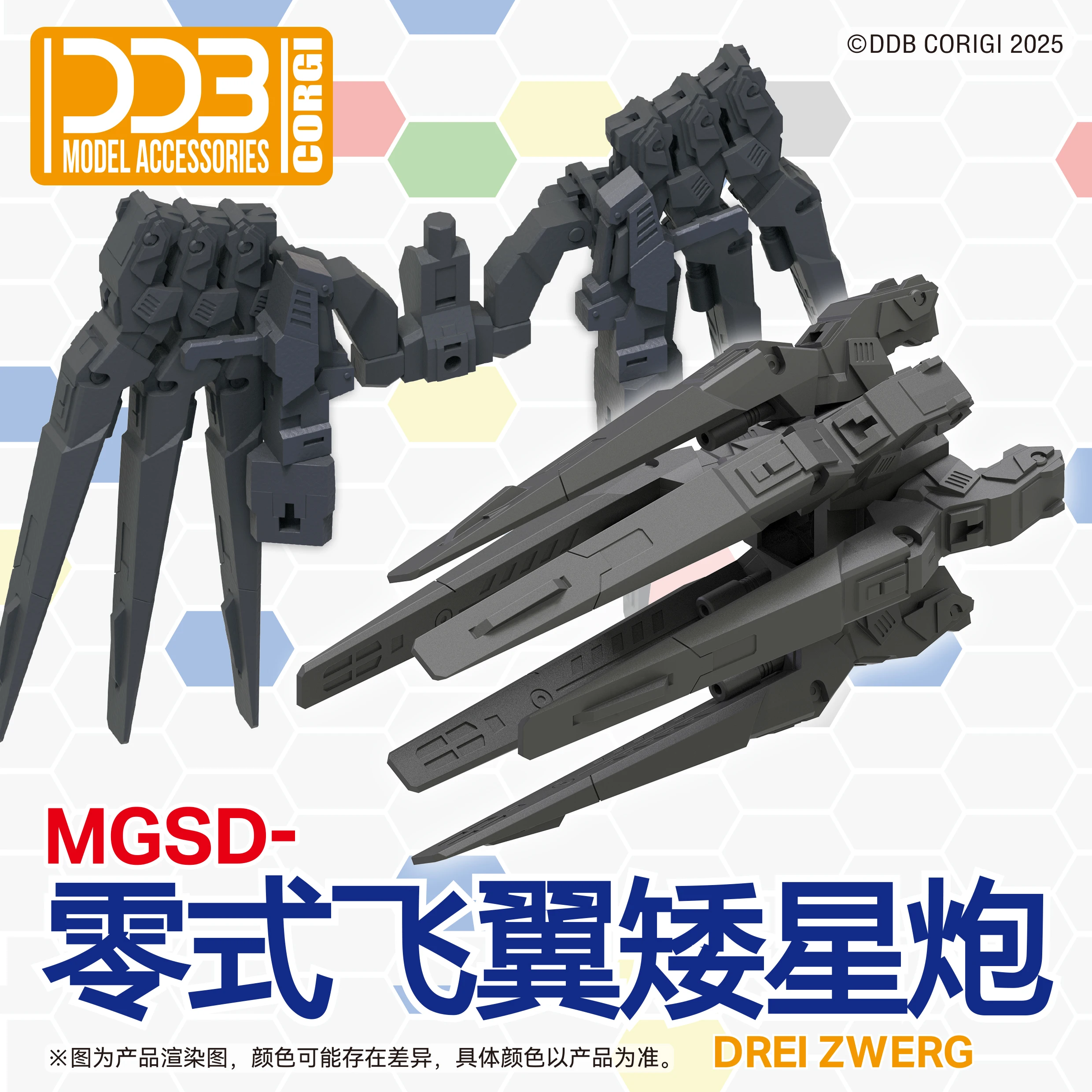 Фото DDB Studio XXXG-00YSW Snow White MGSD Wing Zero DREI ZWERG: Набор аксессуаров для сборки моделей, игрушечные комплекты, аксессуары, наборы запчастей №4