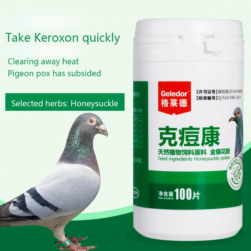 

Pigeon bird nutritional supplement racing pigeon pox clear Kang pigeon pox spirit pigeon pox mucosa oral use