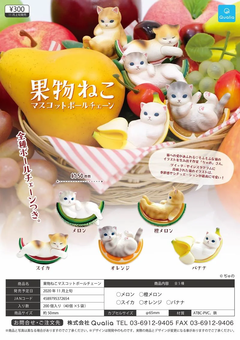 

Japan QUALIA Gashapon Capsule Toys Figure Cute Animal Table Ornaments Decoration Model Lying In The Fruit Cats Doll