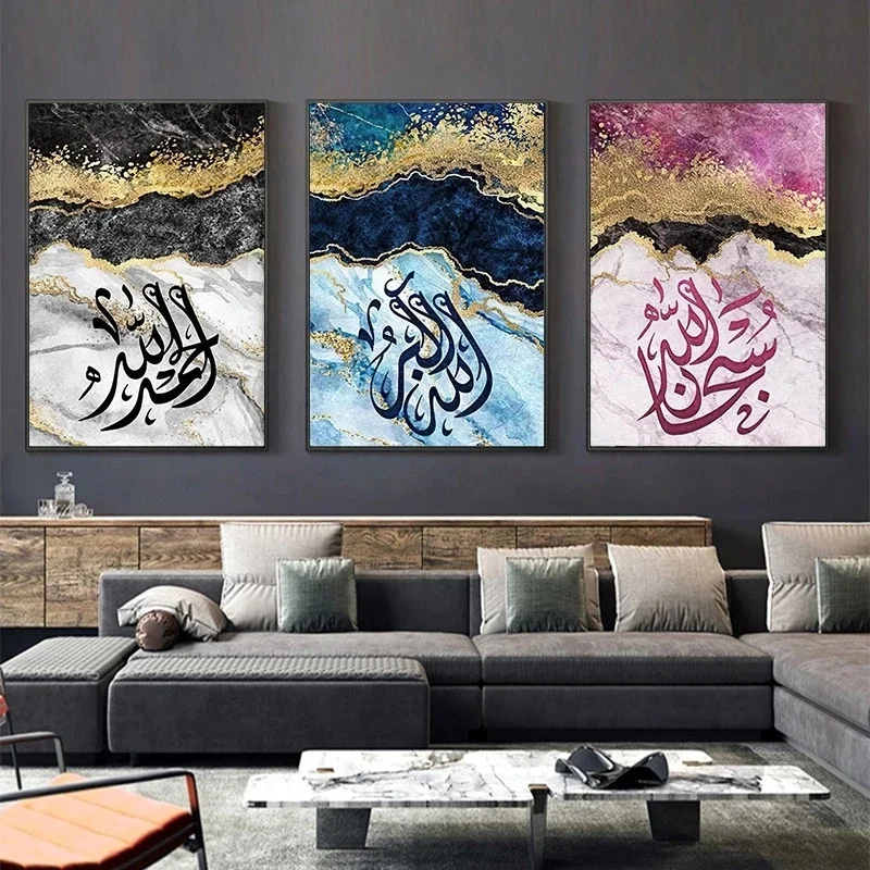 Islamic Arabic Calligraphy Wall Art Muslim Posters Prints Religious Verses Quran Canvas Paintings Modern Home Decoration Mural |