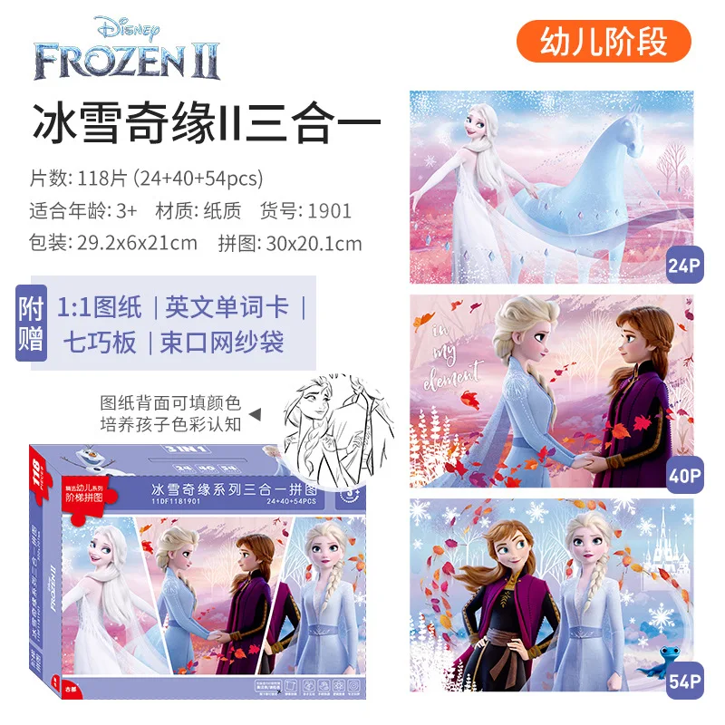 

Disney boys Advanced Paper Puzzle Frozen Kindergarten Boys and Girls 3-6 Years Old Early Educational Toys