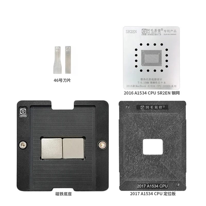 Amaoe SR2EN BGA Reballing Stencil Platform Magnetic Base Position Plate High Quality Chip CPU Tin Plant Solder Heat Template
