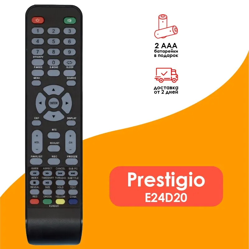 Пульт ДУ 507 DTV (e24d20) для Prestigio H19D7100E/W F22D7100E/W F24D7200E/W H20D7100E/W F22D7200E/W F24D7100E/W 32BH15-T2 43BF35-T2 E24D20 32LEE17.