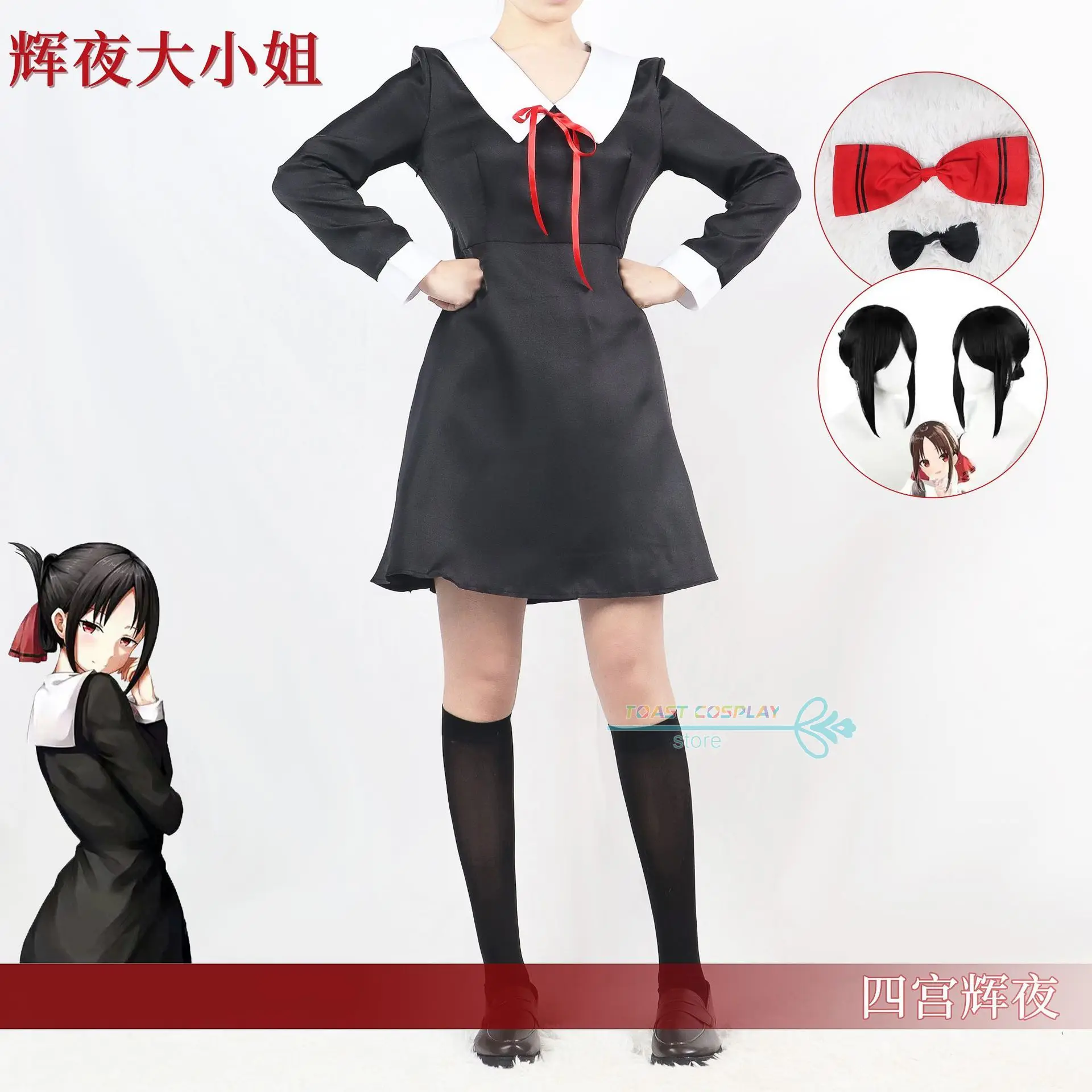 

Anime Kaguya Sama Love Is War Shinomiya Kaguya Cosplay Costumes Fujiwara Chika Adult Anime Clothing Woman Dresses Headdress