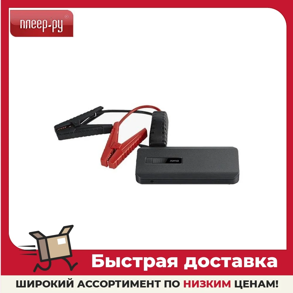 70mai jump starter max ps06. 70mai jump starter max ps06 black.