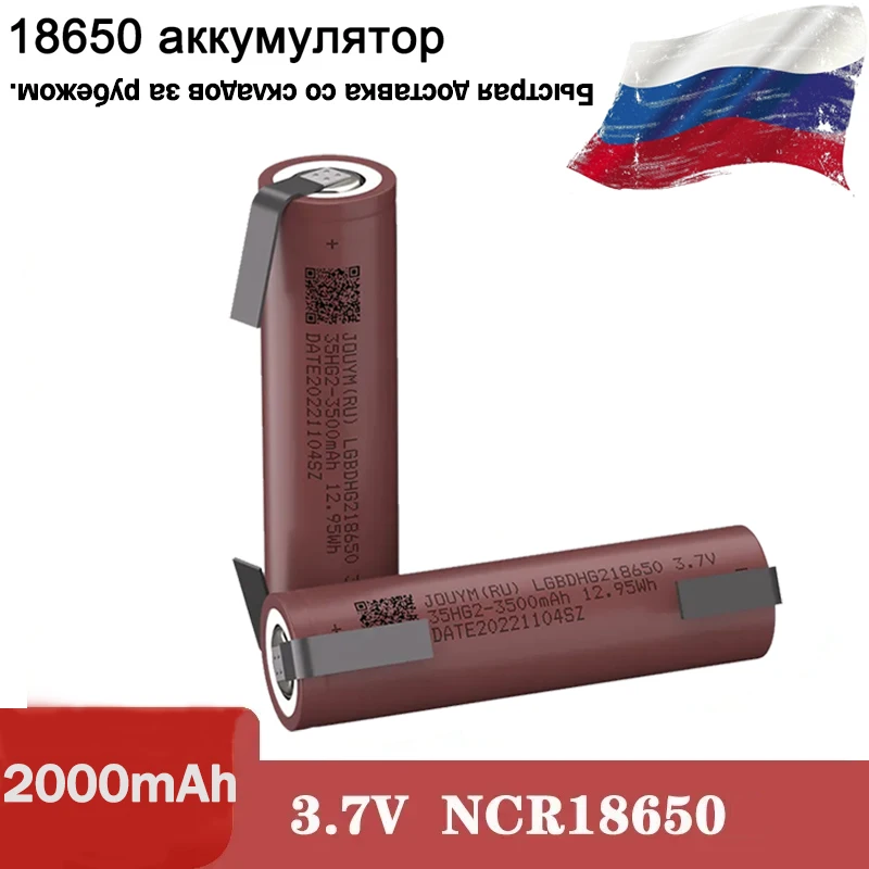 100% новый оригинальный NCR18650 HG2 3,7 В 2000 мАч 18650 литиевая аккумуляторная батарея для фонариков - Топ товаров с Али