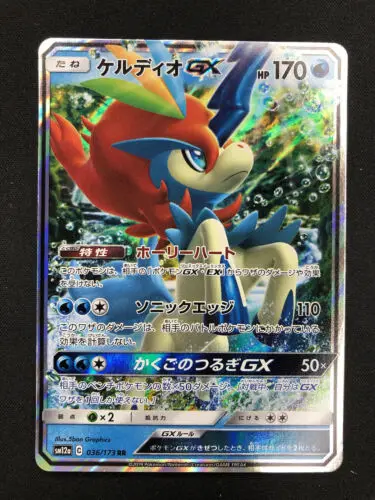 

PTCG Pokemon SM12a 036/173 Keldeo GX RR Japanese Collection Mint Card