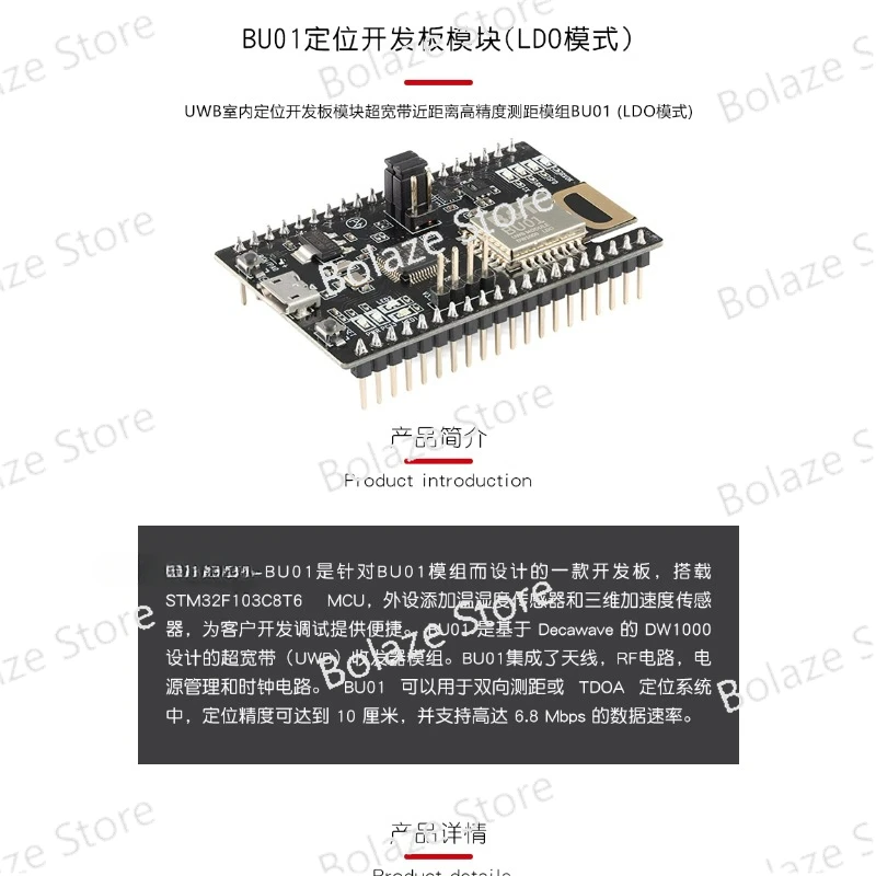 Модуль платы разработки UWB для внутреннего позиционирования высокоточный модуль