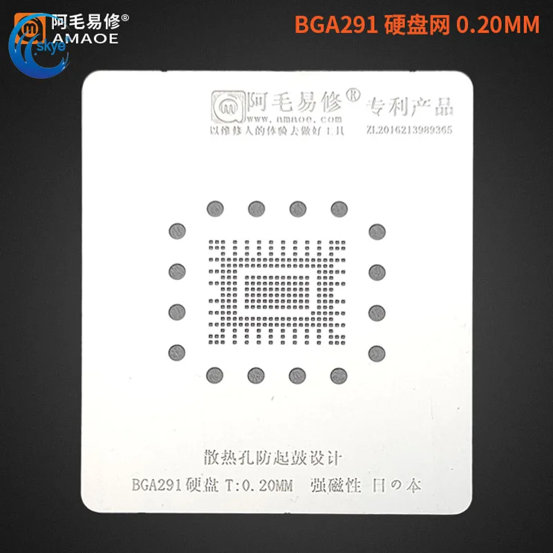 

Amaoe BGA291 BGA Reballing Stencil Template for SSD Solid State Drive HDD Nand Flash Chip Hardisk IC Repair Solder Tin Plant Net