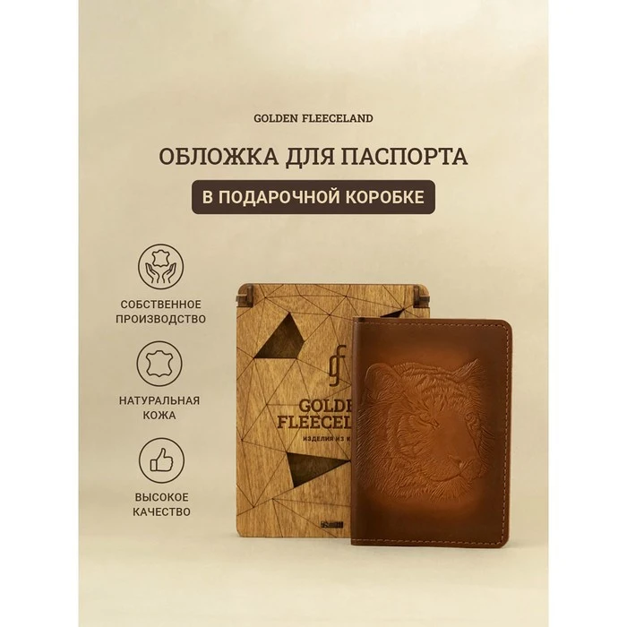 Обложка для паспорта 10*0