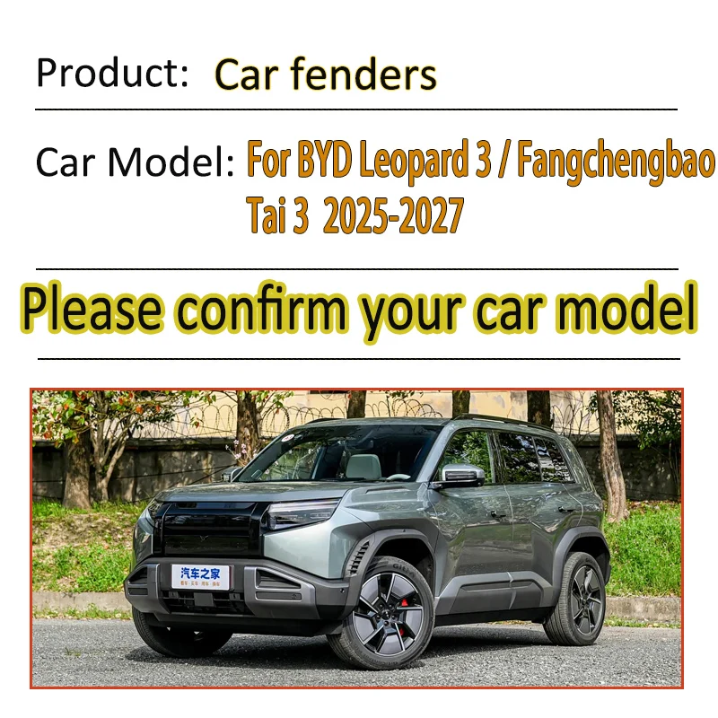 Фото Брызговики для колес автомобиля BYD Leopard 3 Titanium, аксессуары Fangchengbao Tai3 2025 2026 2027, автомобильные крылья. №1