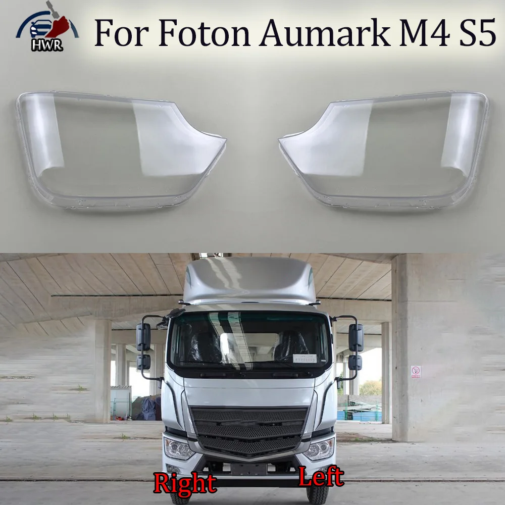 Фото Прозрачная крышка передней фары для Foton Aumark M4 S5, линза из плексигласа, замена оригинального плафона №1