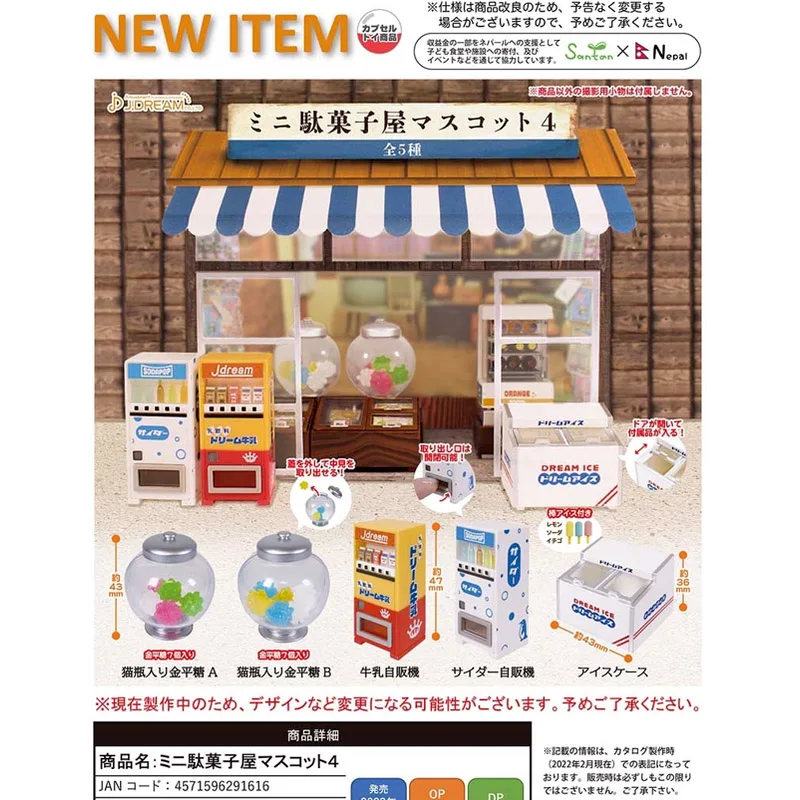 

Japan J.DREAM Gashapon Capsule Toy Miniature Mini Japanese Magic Snacks Mandarin Shop Gacha Model Table Ornaments Kids Gifts