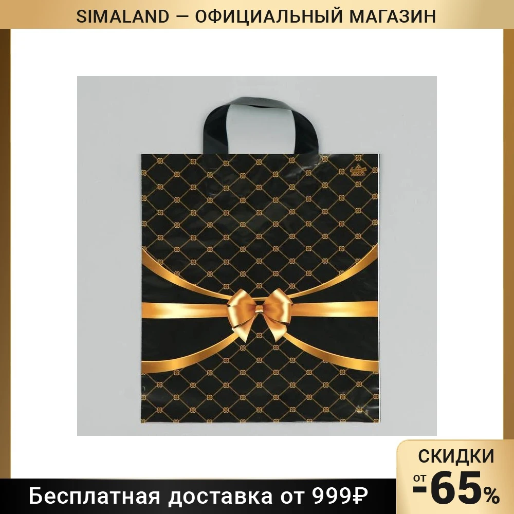 Пакет 