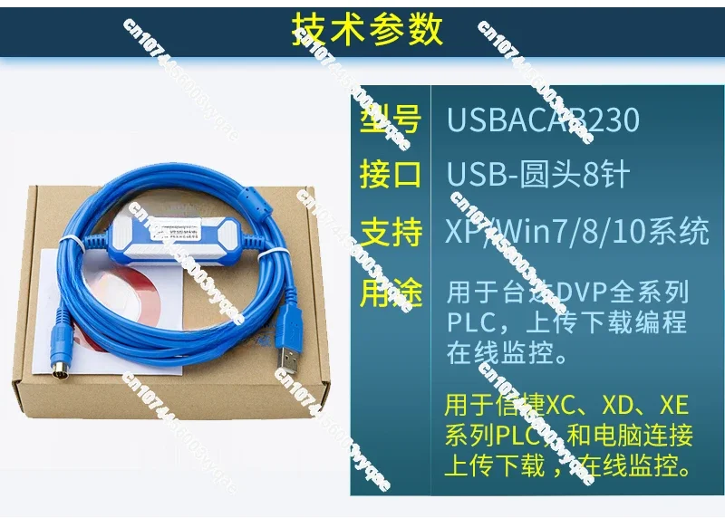 Кабель программирования PLC EC3 ES2 EH кабель передачи данных DVP связи 3 метра загрузки