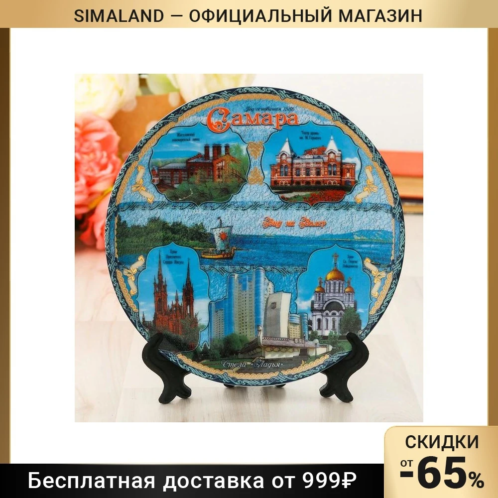 Сувенирные Тарелки Городов Мира Купить