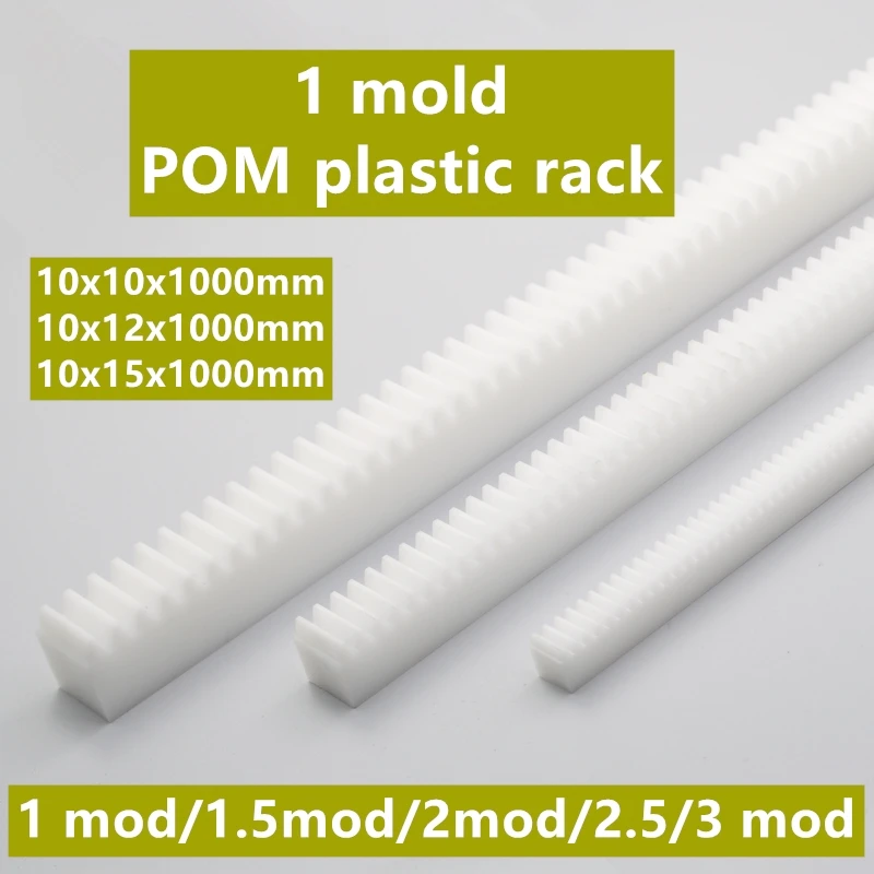 1 шт. подставка для POM форма белая пластиковая нейлоновая прямая стойка мод 10x10x1000