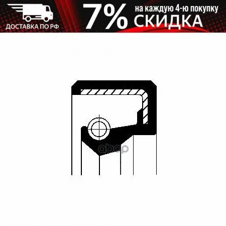 12010789_сальник Штока Кпп! 15x24x5 Vw Lupo/Polo/Polo Classic 1.0/1.4/1.7sdi 92 Corteco арт. - Цена: 413,00 руб.