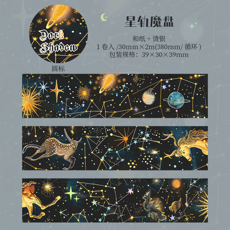 

Декоративные клейкие ленты Alideco 6 дизайнов