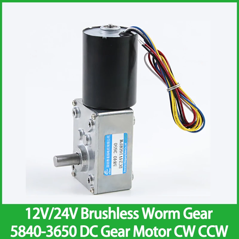 

12V 24V Brushless Worm Gear 5840-3650 DC Gear Motor 6-Wire with Brake/5-Wire no Brake Adjustable Speed Can CW CCW Electric Motor