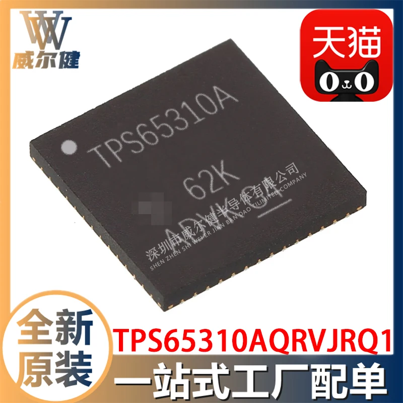 

Free shipping TPS65310AQRVJRQ1 VQFN56 TPS65310A 10PCS