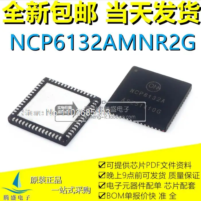 

5PCS/LOT NCP6132A NCP6132B NCP6131N QFN .