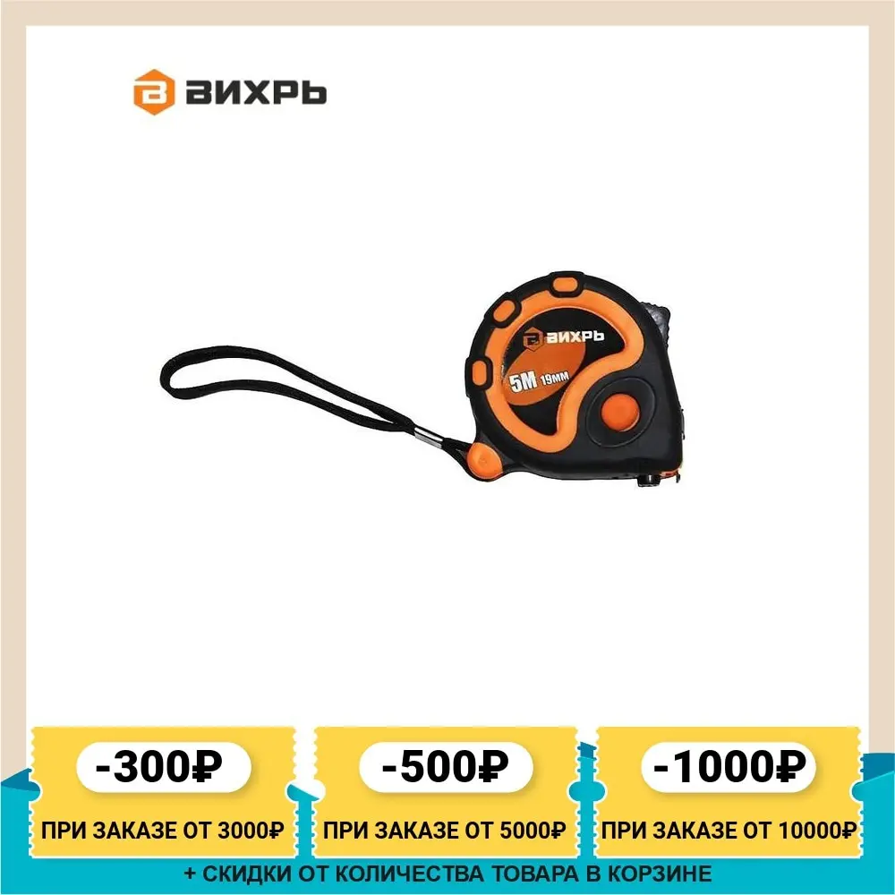 вихрь 73 11 2 1