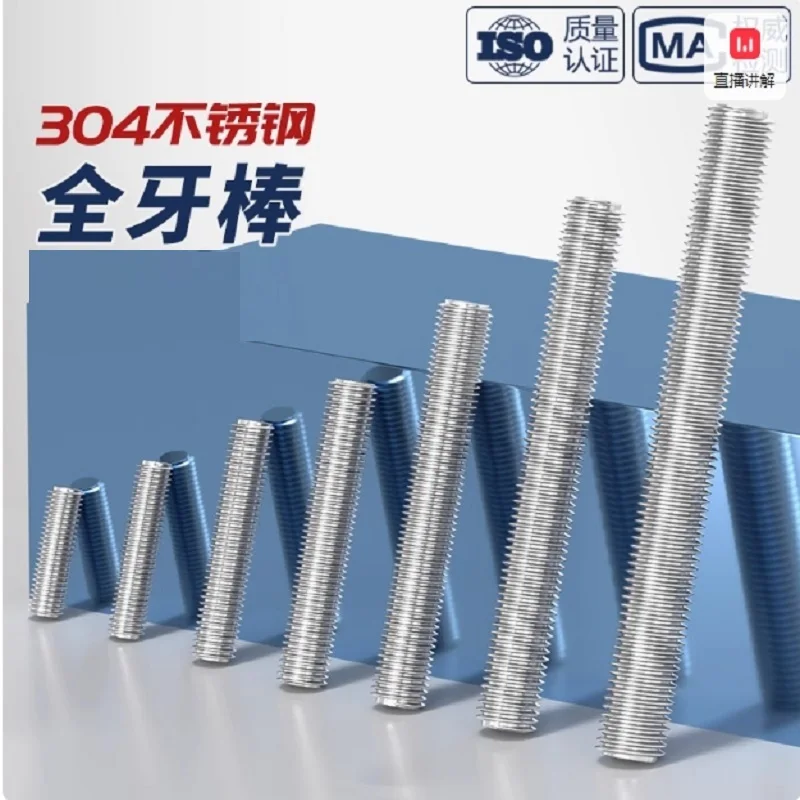 

M2 M2.5 M3 M4 M5 M6 M8 M10 Стержень с полной резьбой Полностью метрическая резьба Стержни Винты Шпилька болтов из нержавеющей стали 304