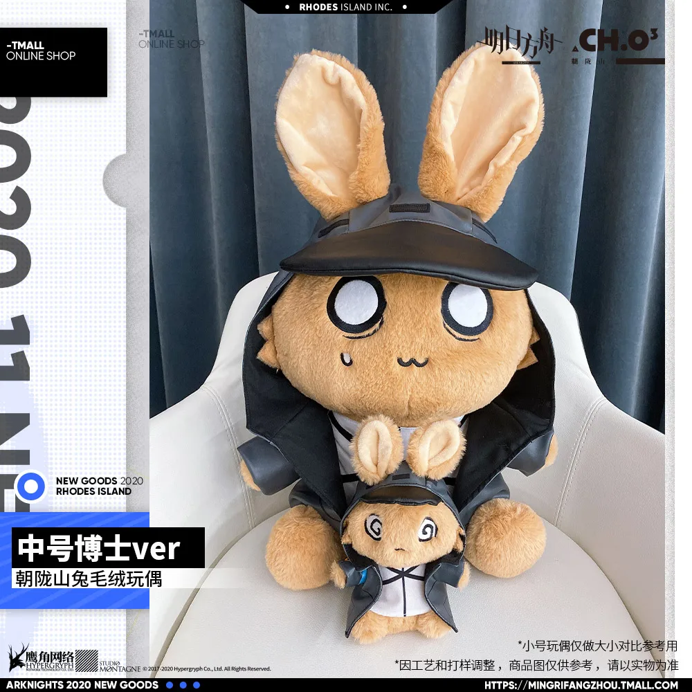 

Anime Game Arknights Doctor Rabbit Plush Doll 50cm Cosplay Toys Stuffed Cushion Cartoon Kawaii Figures Cute Kids Birthday Gift