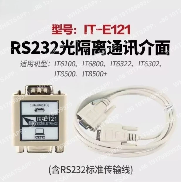 Фото новый продукт Интерфейс загрузки ITECH Кабель связи Линия связи IT-E121/IT-E122/IT-E123 №1