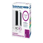 Комплект картриджей Барьер Профи Стандарт (удаляет хлор) р113р00