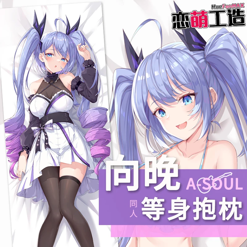 

Anime A-SOUL Ava Dakimakura 2WAY Hugging Body Pillow Case Cosplay Japanese Game Otaku Cartoon Pillow Cushion Cover