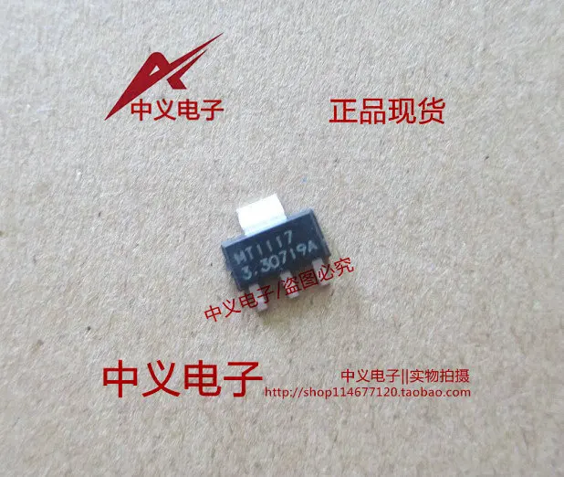 

Free shipping MT1117-3.3 MT1117-3.3A 3.3V SOT-223 10PCS