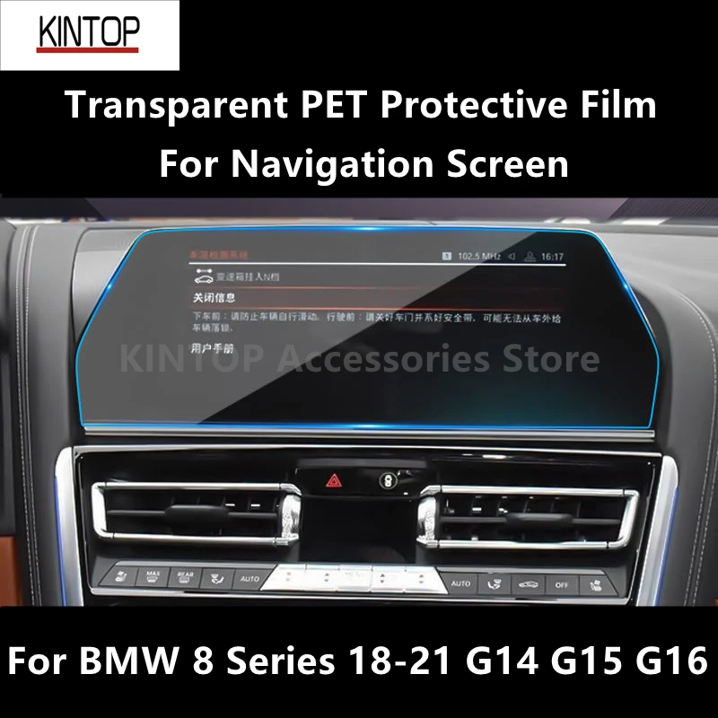

For BMW 8 Series 18-21 G14 G15 G16 Navigation Screen Transparent PET Protective Film Anti-scratch Film