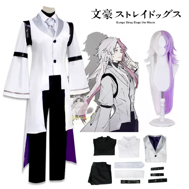 Комплект косплей Бродячие собаки Сигма из полиэстера