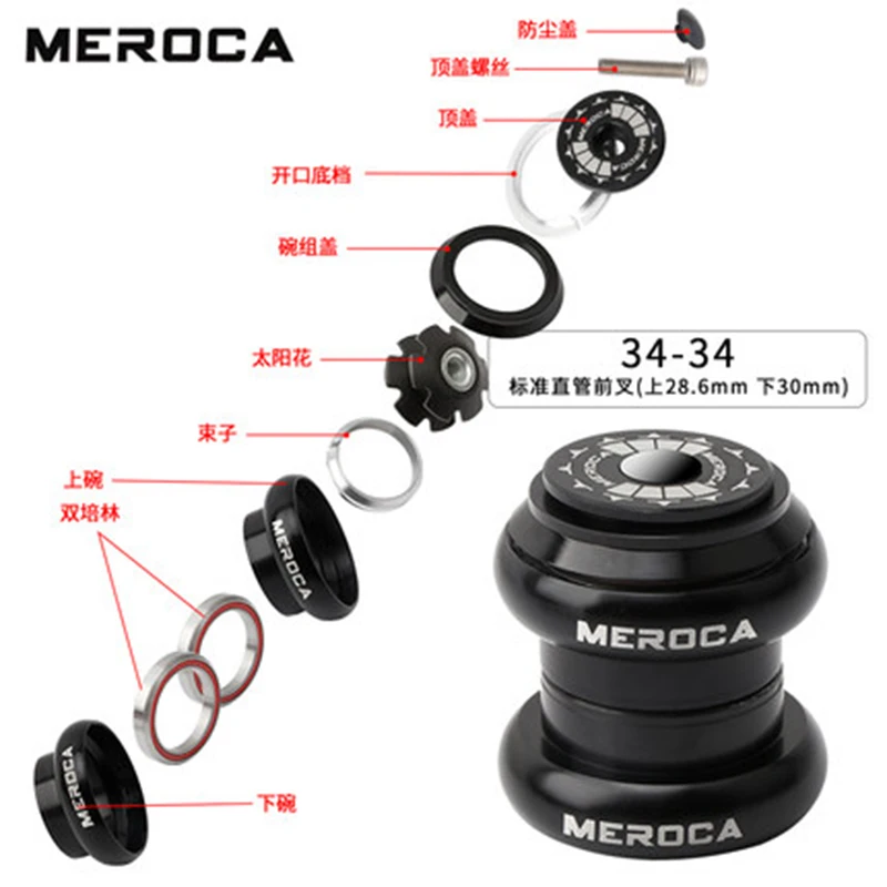 

MEROCA 1 шт. 34 мм 2 подшипника гарнитуры горный велосипед уплотнительная крышка велосипедный сплав нагревательный Комплект Для 28,6 мм бесрезьбо...